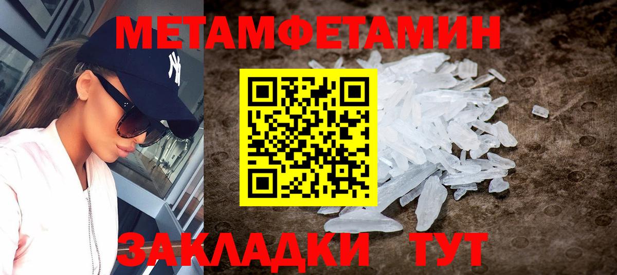 АМФ 97% Горячий Ключ