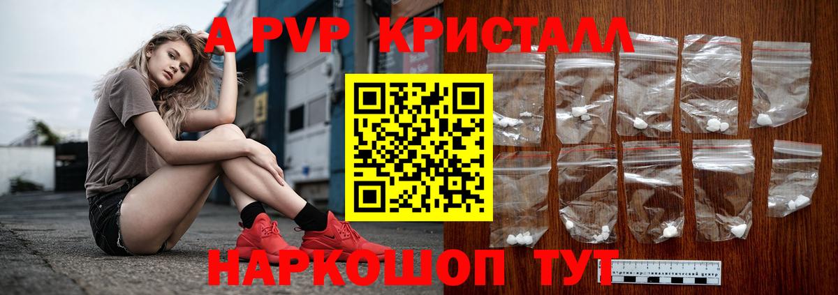 Alpha PVP  Альфа ПВП Crystall  Горячий Ключ  Вход с VPN  Альфа ПВП мука  А ПВП VHQ 