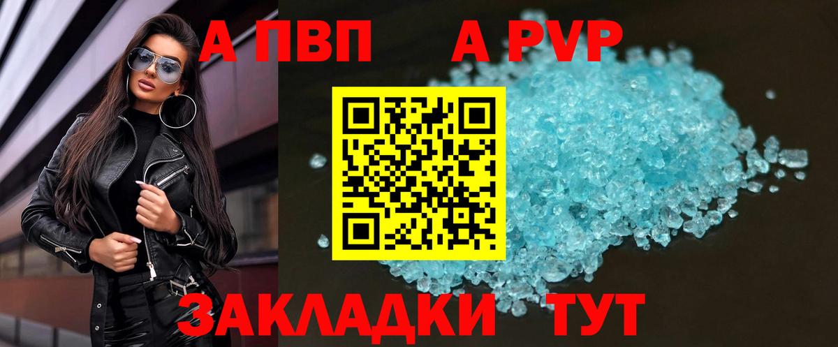 Alpha-PVP мука Горячий Ключ