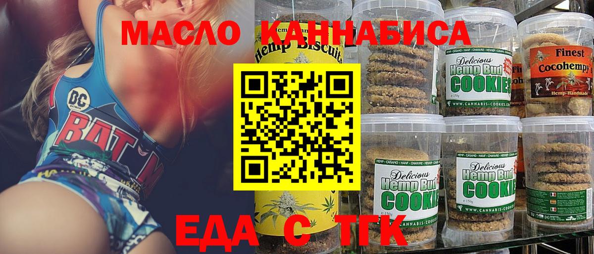 Cannafood конопля  Вход с VPN  Горячий Ключ 