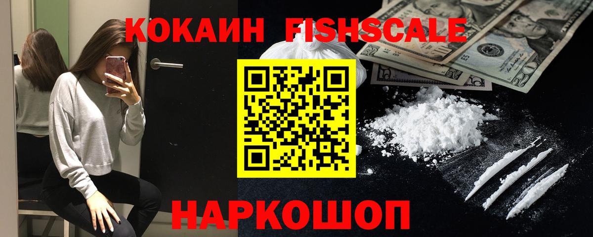 COCAIN  КОКАИН Колумбийский  Вход с VPN  Горячий Ключ  Кокаин Перу 