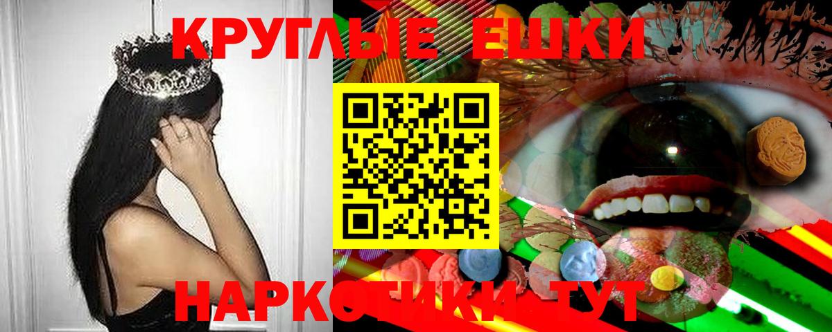Экстази TESLA Горячий Ключ