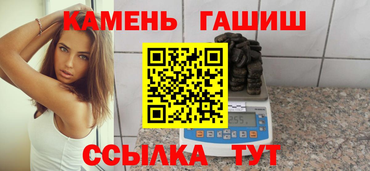 Горячий Ключ  ГАШИШ  ГАШ гашик  Вход с VPN  ГАШ VHQ 