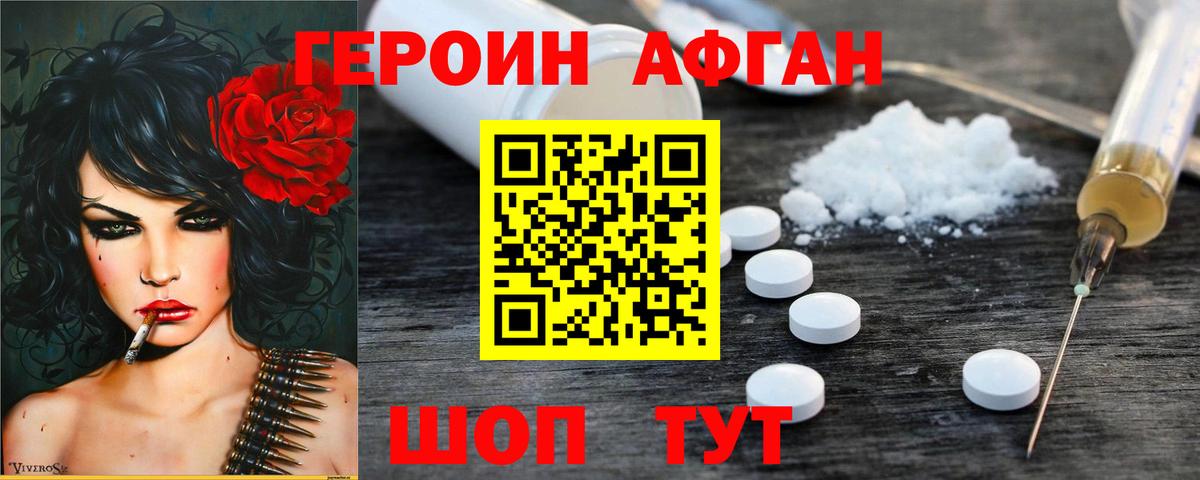 Горячий Ключ  Героин  Вход с VPN  ГЕРОИН Heroin 