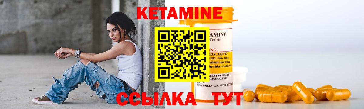 КЕТАМИН ketamine  Вход с VPN  Горячий Ключ 