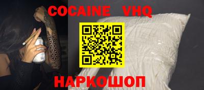 кокаин перу Малгобек