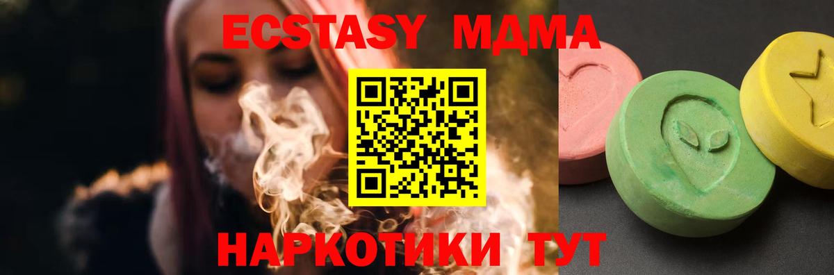 Горячий Ключ  МДМА Molly  МДМА  Вход с VPN  МДМА VHQ 