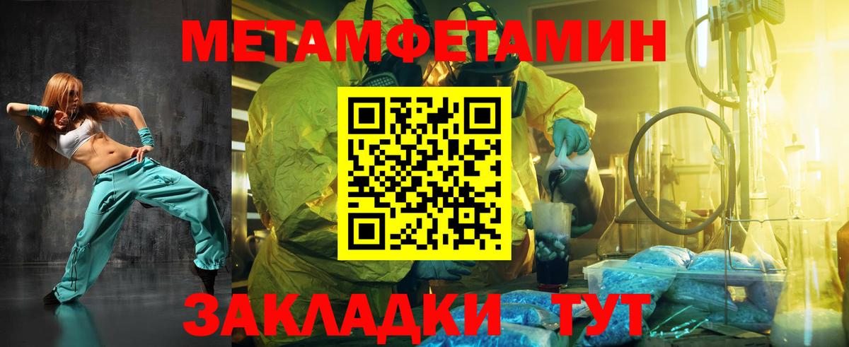 Первитин пудра Горячий Ключ