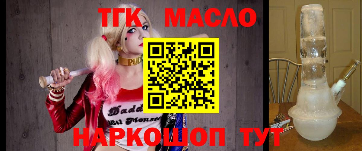 Дистиллят ТГК концентрат  Вход с VPN  Горячий Ключ 