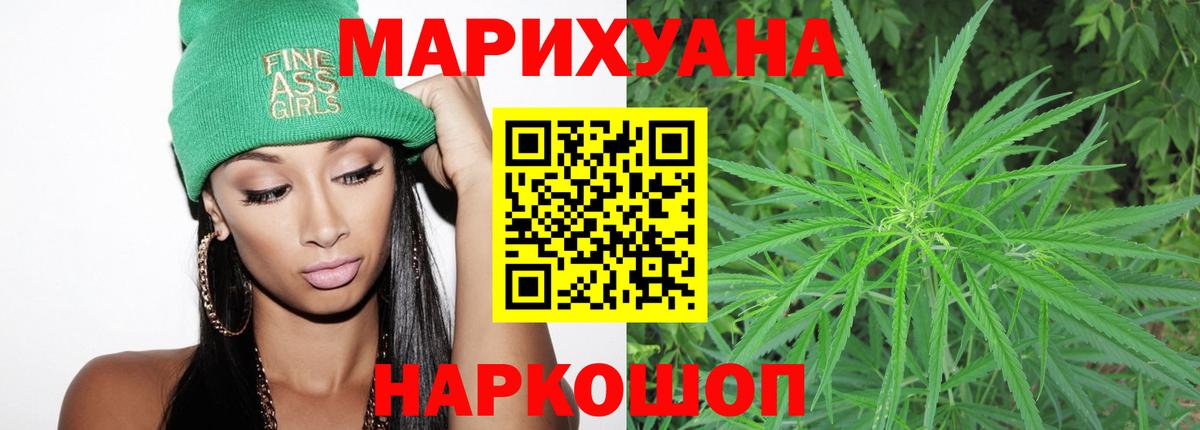 Горячий Ключ  Каннабис конопля  Вход с VPN  Шишки марихуана план 